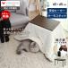 [10% купон 9/30 до ] для домашних животных котацу ..kotatsu.. ножек высота настройка кошка кошка .. натуральное дерево дуб . доска обогреватель есть боковой стол маленький размер собака мебель ne осьминог netaco
