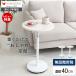 ���~�T�C�h�e�[�u�� 40cm �\�t�@�� �i�C�g�e�[�u�� ������� �x�b�h �T�C�h �������� ������ �嗝�Β� �ؖڒ� Echo �G�R�[ ���}�\��