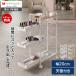 ���ԃ��b�N �X�������b�N ���[���b�N �L�b�`�� ���S�� 20cm 3�i �L���X�^�[�t�� ���o�� �X���C�h�� �V�t �ȃX�y�[�X �ؖ� ���}�\��