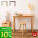 10/4. +10% восстановление! тонкий стол консоль стена установка натуральный compact туалетный столик ширина 90 Северная Европа из дерева симпатичный Корея интерьер helppo HOW-003 NA BR восток .