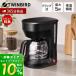  кофеварка карниз тип 10/16. P+9%! 5 кубок cup 750ml теплоизоляция compact маленький размер механизм стекло сервер черный CM-4462B Twin Bird TWINBIRD