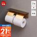  максимальный P21% восстановление средний 2/1 до туалет to бумага держатель модный 2 полосный полки имеется двойной DIY латунь сделано в Японии латунь простой Gold золотой Северная Европа высококлассный бумага шт контейнер туалет nak