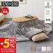 10/26. P максимальный 21% восстановление! котацу futon круглый me китайский астрагал Touch kotatsu170×210 эллипс компактный ... стирка ватное одеяло покрытие модный одноцветный простой холод . меры Hagi .