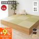  маленький израсходованный татами единица квадратный tatami место хранения имеется фундамент подставка модный . нет класть татами татами одиночный товар коврик bed предотвращение скольжения есть living Hagi .