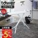  Yamazaki реальный индустрия официальный tower гладильная доска подставка тип tower tower модный простой установить .. складной высота настройка возможность черный белый 