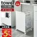  Yamazaki реальный индустрия официальный tower глаз .. минут другой пыль Wagon 2 минут другой tower мусорная корзина мусорка минут другой пакет с ручками с роликами . модный новый жизнь 4330 4331