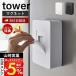  Yamazaki реальный индустрия официальный tower мокрый сиденье кейс tower магнит магнит мокрый сиденье держатель крышка устранение бактерий сиденье рефрижератор вход дверь 5314 5315