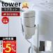  Yamazaki реальный индустрия официальный tower магнит осушитель держатель tower tower отходит ... место хранения магнит осушитель шнур электропитания ... предотвращение 5391 5392