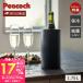 ���C�� �N�[���[ 8/23�͍ő�P17%�I 1.75L �X�s�v �X�e�����X 1�{�p ��d�\�� �ۗ� �^��f�M ���@�r �{�g�� ������� ������������ �s�[�R�b�N Peacock ACD-18