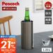 ��� �N�[���[ 9/11�͍ő�P21%�I 1.25L �X�s�v �X�e�����X 1�{�p ��d�\�� �ۗ� �^��f�M ���@�r ���C�� ������� ������������ �s�[�R�b�N Peacock ACE-12