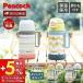 ���� �}�O 8/12��P+10���I �q�� �p �L�b�Y �_�C���N�g �R�b�v �t�� ������ ���@�r �ۗ� �ۉ� �X�e�����X ���Ђ� ���|�� ���� �s�[�R�b�N Peacock ASN-W50