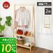  из дерева вешалка полки имеется 2 уровень 8/14. P+10%! ширина 75cm глубина 37.5cm высота 147cm полки имеется вешалка из дерева Северная Европа сборка тип натуральное дерево простой вешалка-плечики 