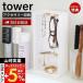  Yamazaki реальный индустрия официальный tower аксессуары кейс для хранения 4 уровень tower кейс для украшений ювелирные изделия место хранения box бардачок дисплей 5599 5600