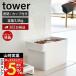  Yamazaki реальный индустрия официальный tower воздухо-непроницаемый домашнее животное контейнер для еды 3.5kg мерная емкость есть tower кошка корм для собак корм inserting 6L емкость для хранения 5611 5612