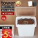  air-tigh sack .. pet food stocker 3kg measure cup attaching tower The Aristocats dog food feed inserting 6L preservation container Yamazaki real industry 5613 5614