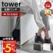  Yamazaki реальный индустрия официальный tower место хранения имеется вход bench tower bench подставка багаж класть обувь подставка подставка для тапочек вход место хранения поясница ..5670 5671