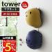  Yamazaki реальный индустрия официальный tower магнит Kids шлем крюк tower магнит шлем держатель 2 полосный крюк ребенок Kids место хранения 4727 4728