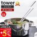  entry .+5% restoration si Ricoh n. chopsticks tower stylish ... keeper attaching silicon cookware slipping difficult heat-resisting direct put dishwasher correspondence Yamazaki real industry 4274 4275