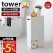  Yamazaki реальный индустрия официальный tower туалет to бумага держатель tower настольный смартфон диффузор 8 roll глаз .. ручка имеется подставка 3455 3456