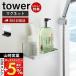  entry .+5% restoration magnet bus room rack tower stylish magnet solid soap dispenser bottle bath goods small articles rack small articles put Yamazaki real industry 3269 3270