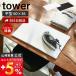  flat type ironing board tower tower simple iron .. desk compact flat shape space-saving working bench legs less working bench Yamazaki real industry 1227 1228