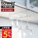 �R����� ���� �^���[ �˒I�����C���O���X�n���K�[ tower ������� ���C���O���X �V�����p���O���X �݌˒I�����b�N �݂�˒I 2462 2463