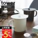�R����� ���� �^���[ �J�b�v�J�o�[ tower ������� �J�o�[ �W ����� �t�� �V���R�� ���b�v �ϔM �ۗ� �ۉ� �}�O �J�b�v �R�b�v 2861 2862