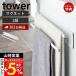  Yamazaki реальный индустрия официальный tower стиральная машина ширина магнит полотенце вешалка 2 уровень tower модный магнит часть магазин высушенный полотенце .. банное полотенце коврик для ванной 2956