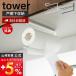  one hand . cut cupboard under kitchen paper holder tower tower stylish hanging lowering cupboard paper holder paper towel Yamazaki real industry 3295 3296