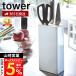 �R����� ���� �^���[ �L�b�`���i�C�t���n�T�~�X�^���h tower ������� � �P�[�X �i�C�t �p�� �؂� �����p�n�T�~ �u�� �^ 3512 3513