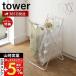  Yamazaki реальный индустрия официальный tower пакет с ручками подставка tower пыль подставка мусорная корзина пакет с ручками подставка складной Wagon минут другой compact 6340 6341