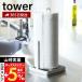 �R����� ���� �^���[ �L�b�`���y�[�p�[�z���_�[ tower ������� �y�[�p�[ �^�I�� �z���_ �X�^���h �u���^ �X�g�b�p�[�t�� 6781 6782