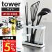 �R����� ���� �^���[ �c�[���X�^���h ���C�h tower ������� �L�b�`���c�[�� �X�^���h �J�g�����[ ���b�N ������ ���� �ؔ� 7841 7842