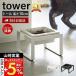  Yamazaki реальный индустрия официальный tower корм для животных миска подставка высокий tower для посуда корм inserting вода inserting кошка собака вода тарелка высота 10cm керамика квадратная форма 5816 5817