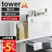 �R����� ���� �^���[ �B���钲�������b�N tower �X�p�C�X �{�g�� 2�i �R������ ��e�� ��^ ���Ԏ��[ 6003 6004