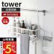  Yamazaki реальный индустрия официальный tower .... автобус салон корзина широкий tower принадлежности для ванной ванная место хранения место хранения осушитель крюк Lux chi-ru6617 6618