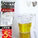 �R����� ���� �^���[ �}�O�l�b�g�i�X�v�ʃJ�b�v 200ml tower ���� ���W���[�J�b�v ���₷�� ������ 1�J�b�v �ϔM �H��@�Ή� 6919 6920