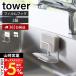 �R����� ���� �^���[ �t�B�����t�b�N�X�|���W�z���_�[ �_�u�� tower 2�i �X�|���W ���b�N �u�� �X�|���W ���؂� �g������ 7017 7018
