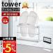  Yamazaki реальный индустрия официальный tower two way веранда подставка для тапочек tray имеется tower тапочки подставка класть место хранения отходит .. плёнка крюк 7628 7629