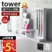 目隠し歯ブラシ&チューブスタンド tower タワー スタンド ホルダ 歯磨き 収納 替えブラシ 洗面台 5本 浮かせる収納 山崎実業 3505 3506