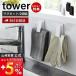  magnet clip 2 piece collection tower tower stylish magnet 2 piece set tube clip sack cease refrigerator width washing machine Yamazaki real industry 3699 3670