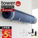  Yamazaki реальный индустрия официальный tower камень .. панель стена соответствует wall йога коврик вешалка tower стена место хранения крюк орнамент вешалка отходит ... место хранения 4090 4091