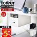  Yamazaki реальный индустрия официальный tower стол внизу место хранения box подставка towerko. знак подставка место хранения подставка место хранения полки выдвижной ящик стол внизу пустой Space 4453 4454