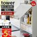 ( gorgeous 2 large privilege ) front . open ... seasoning rack tower tower Yamazaki real industry seasoning rack spice bottle sink inside high capacity large 2009 2010