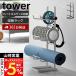  Yamazaki реальный индустрия официальный tower фитнес товары место хранения подставка tower tower йога коврик толстый место хранения подставка 3 уровень .. ролик вместе место хранения 2034 2035
