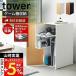  Yamazaki реальный индустрия официальный tower игра машина место хранения подставка tower видео телевизор контроллер наушники k переключатель полки выдвижной ящик 2109 2110