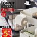  entry .+5% restoration magnet toilet to paper holder tower tower stylish magnet roll rack Wagon pet storage Yamazaki real industry 2111 2112