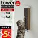  Yamazaki реальный индустрия официальный tower камень .. панель стена соответствует wall кошка для коготь .. держатель tower держатель орнамент вертикальный коготь полировальный ...... кошка 4096 4097
