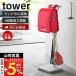  flexible knapsack stand knapsack rack tower tower storage knapsack stand height adjustment child part shop Yamazaki real industry 4549 4550