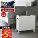  Yamazaki реальный индустрия официальный tower крышка имеется место хранения box Wagon tower L tower кейс для хранения держатель старт  King легкий с роликами . крышка 4556 4557